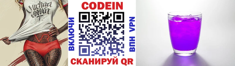 Кодеиновый сироп Lean напиток Lean (лин)  Брянск 