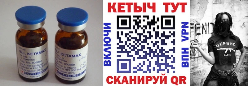 КЕТАМИН ketamine  хочу   Брянск 