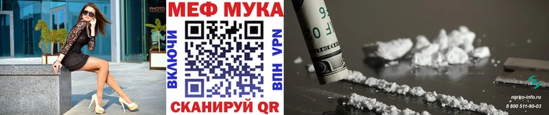 купить   Брянск  МЕФ мука 