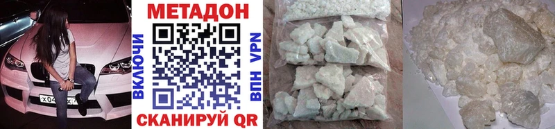 МЕТАДОН methadone  Брянск 