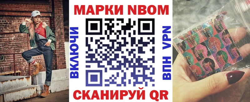 Марки N-bome 1500мкг  mega ссылка  Брянск  где купить наркотик 